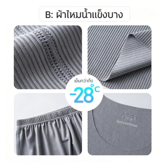 Sinbounun Pure Color Simple Style Pyjamas/T-Shirt+Shorts/Cool Fabric Unisex Style [Thai Designer]