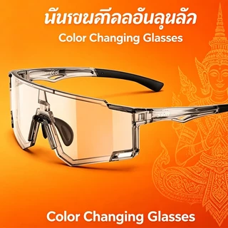 แว่นกันแดดกีฬา S&M – ป้องกันรังสียูวี UV400 และกันลม พร้อมแป้นรองจมูกปรับได้ เหมาะสำหรับปั่นจักรยาน วิ่ง ขี่มอเตอร์ไซค์ และกิจกรรมกลางแจ้งทุกประเภท