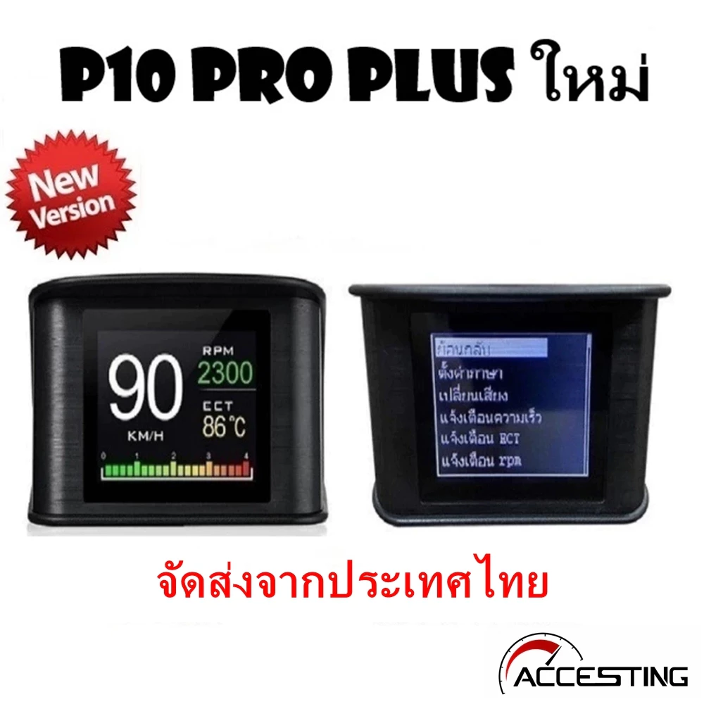 [เฉพาะรถยนต์หลังปี 2012] เครื่องสแกนเนอร์ P10 HUD Head Up Display Smart Digital Speedometer หน้าจอ LCD OBD 2