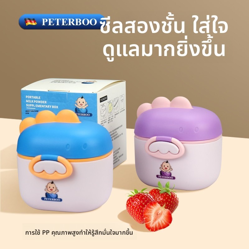 กล่องนมผง เด็กทารก ออกนอกบ้าน แบบพกพาเสริมอาหารนมผงกล่องความชื้นหลักฐานปิดผนึกนมผงถังเก็บน่ารักขนาดใหญ่-ความจุกล่องเก็บ