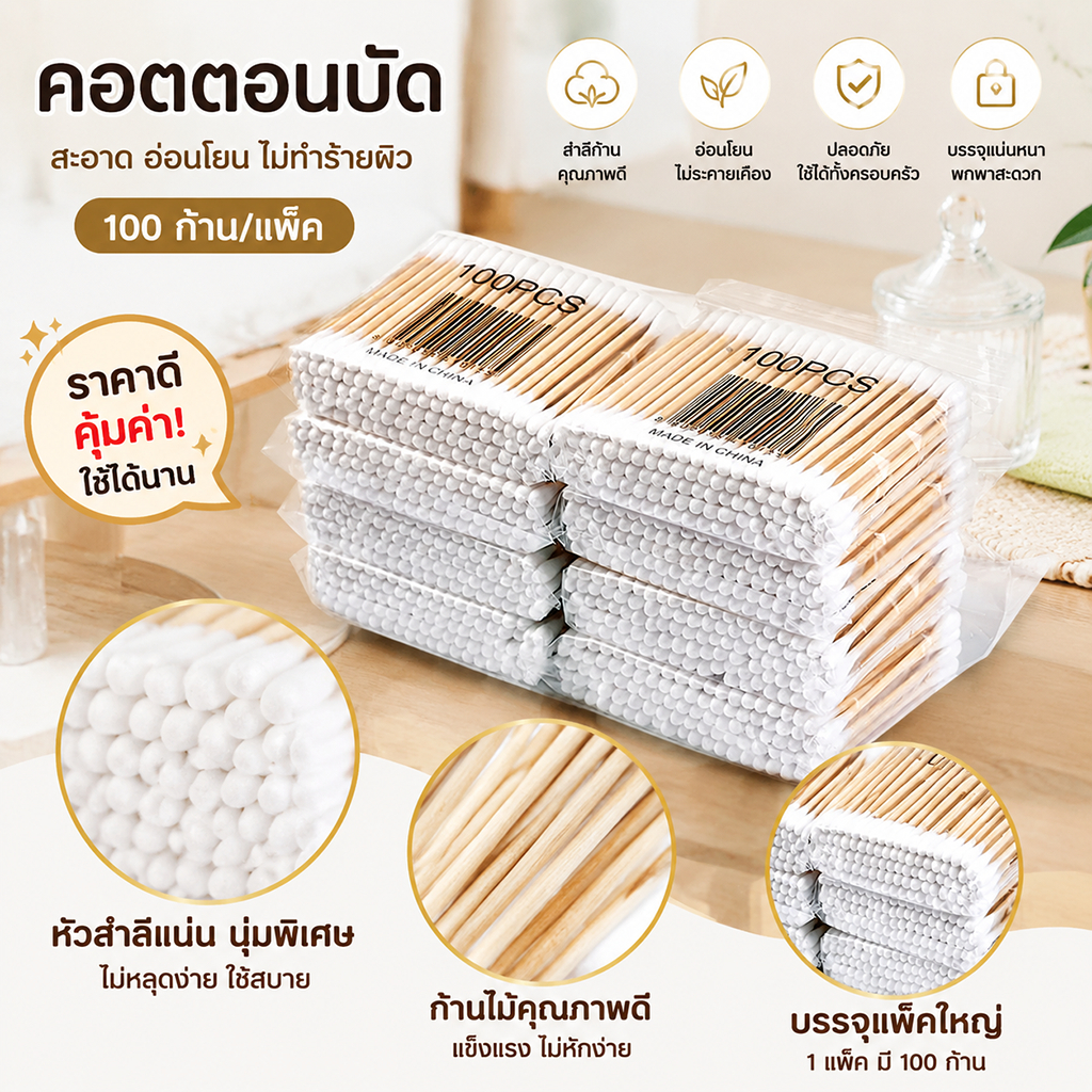 100ชิ้นแพ็คสองสิ้นสุดผ้าฝ้าย ไม้กวาด ผ้าฝ้ายธรรมชาติไม่มีผ้าสําลีแต่งหน้าทําความสะอาดหูหยิบครัวเรือนทิ้งสําลี