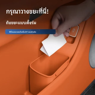 SEAMETAL ถังขยะในรถยนต์ วัสดุซิลิโคน 2-in-1 กันน้ำ กันสกปรก ติดตั้งง่าย อุปกรณ์ตกแต่งภายในรถ