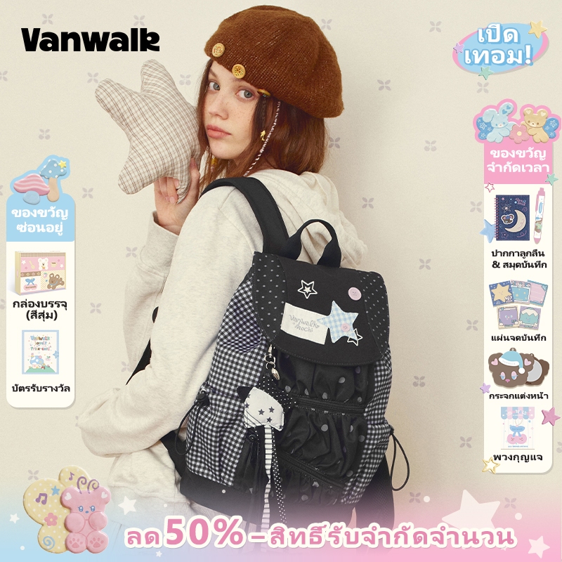 Vanwalk Fashion Design กระเป๋าเป้ดีไซน์เก๋ แบบเค้กข้าวเหนียว v2997