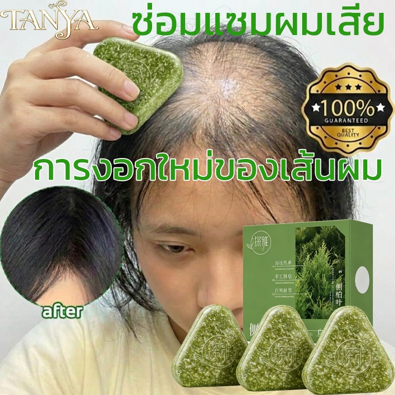 【⚡สินค้าแท้⚡】TANYA แชมพูบาร์บำรุงเส้นผม 120g สบู่ปลูกผมรูปสามเหลี่ยม แชมพูสระผม   สบู่แก้ผมร่วง ยาสระผมลดผมร่วงบำรุงหนังศีรษะ ลดผมร่วง ยาสระผม บำรุงรากผม ผมหนาดกดำ  บำรุงผม