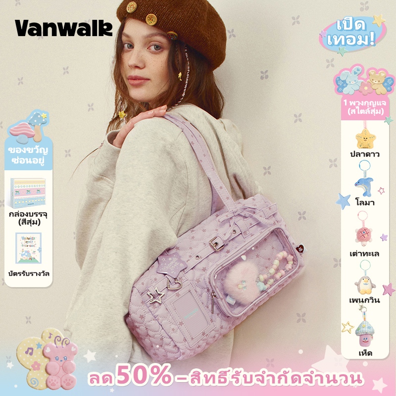 VANWALK กระเป๋าโมจิทรงดาว สไตล์อนิเมะ เหมาะสำหรับการเดินทางหรือนอกสถานที่ V2995