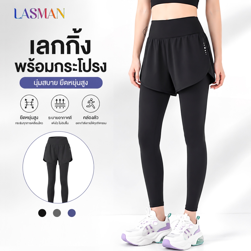 LASMAN กางเกงกีฬายืดหยุ่นยกสะโพกสั้นสูง ，กางเกงโยคะแบบปลอมสองชิ้น ，พร้อมกระเป๋าด้านข้าง -MTSCK01