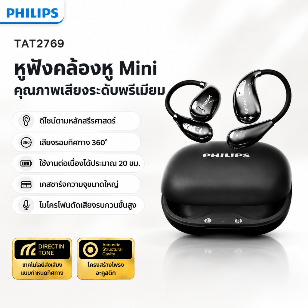 PHILIPS TAT2769 หูฟังออกกำลังกายแบบใส่ในหู เปิดด้านหลัง ไร้สาย บลูทูธ แบบเกี่ยวหู เหมาะสำหรับปั่นจักรยาน โทรศัพท์ และตัดเสียงรบกวน ของแท้ 100%