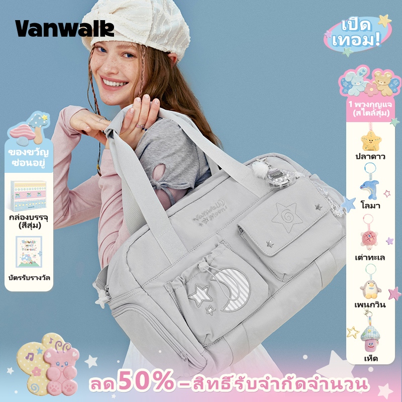 VANWALK กระเป๋าเดินทางความจุขนาดใหญ่สําหรับผู้หญิงGym กระเป๋าเดินทางช่อง WetDry กระเป๋าสะพายข้างมือถือ moonstarry park V2952