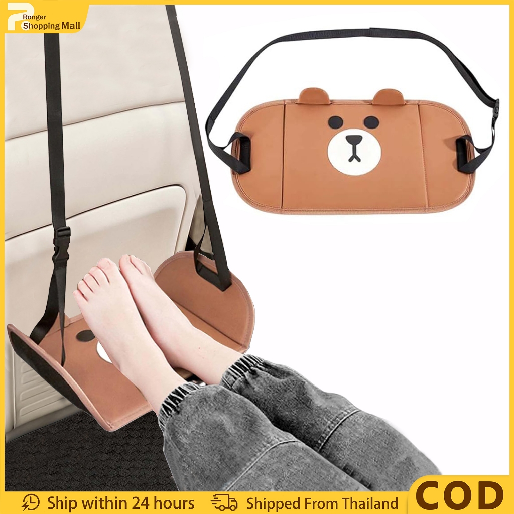 （COD）ที่พักเท้าลดขาบวม เปลแขวนเท้าบนเครื่องบิน ที่วางเท้าในรถ แก้ปวดเมื่อยขา นั่งสบายตลอดการเดินทาง ลายหมีบราวน์