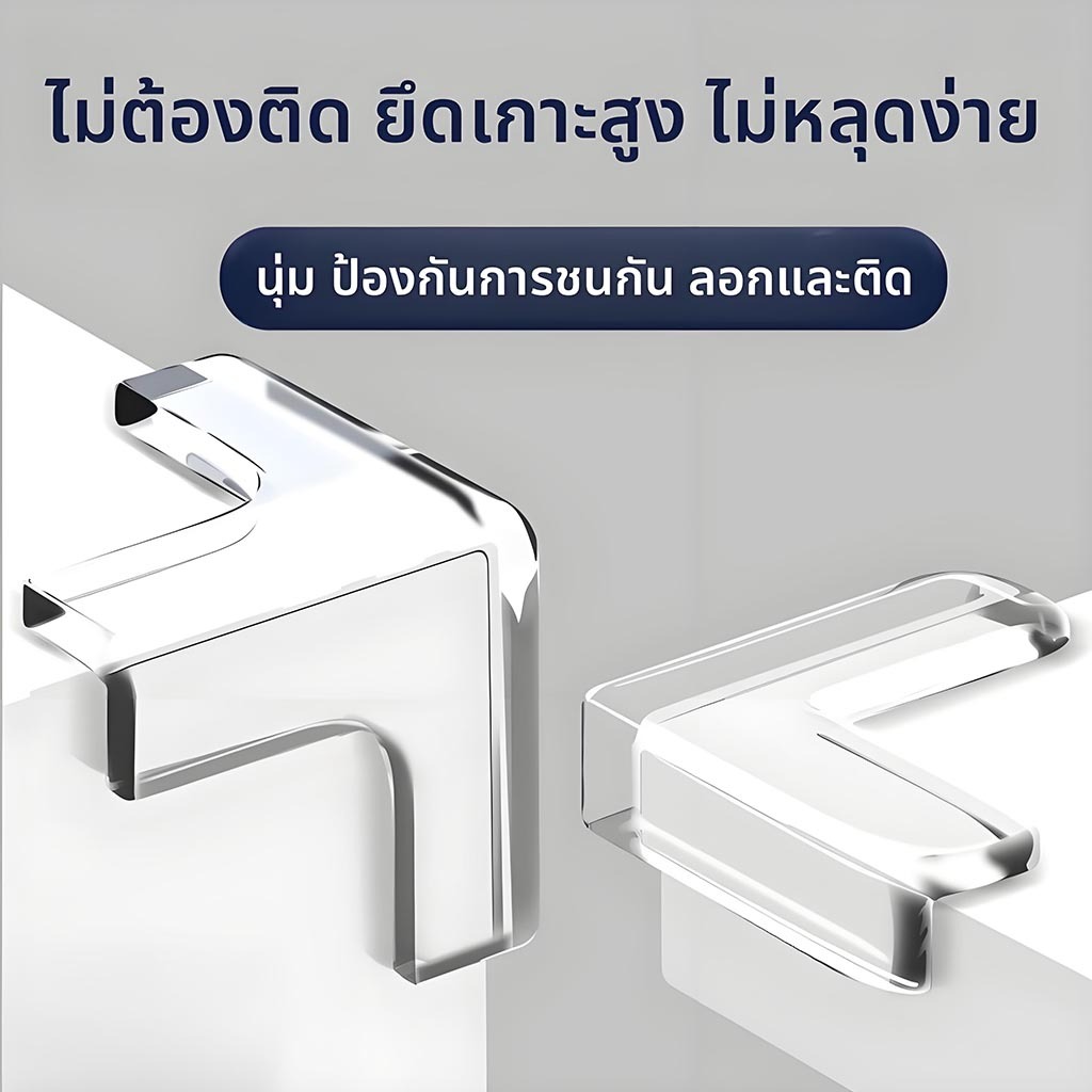 มุมป้องกันการชนกันโปร่งใสป้องกันความปลอดภัยของเด็กกาวฟรีซิลิโคนตารางมุมฝาครอบป้องกันป้องกันการชนกัน
