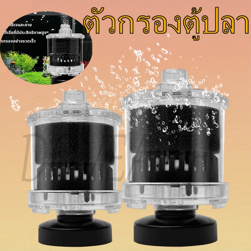 กรองออกซิเจนตู้ปลา สบ333 สบ533 ปั๊มน้ําตู้ปลา ปั้มอ๊อกซิเจนตู้ปลา ล้างทรายด้านล่าง ดูดปลา อ๊อกซิเจนตู้ปลา ใช้กับปั๊มลม/ออกซิเจนได้