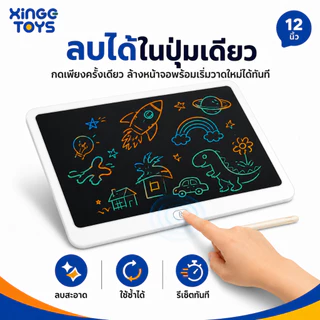 🔥พร้อมส่ง🔥กระดานเขียน LCD สำหรับเด็ก กระดานวาดภาพลบได้ ใช้ซ้ำได้ ของเล่นเสริมพัฒนาการ 12/16 นิ้ว