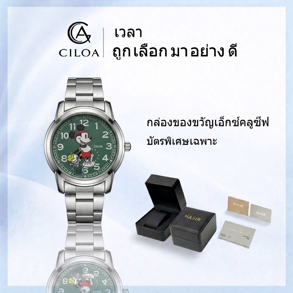 CILOA (พร้อมกล่อง) นาฬิกาผู้ชาย สไตล์ใหม่มูลค่าสูงแสงหรูหราสไตล์การ์ตูนสุภาพสตรีนาฬิกาควอทซ์กันน้ํา 520