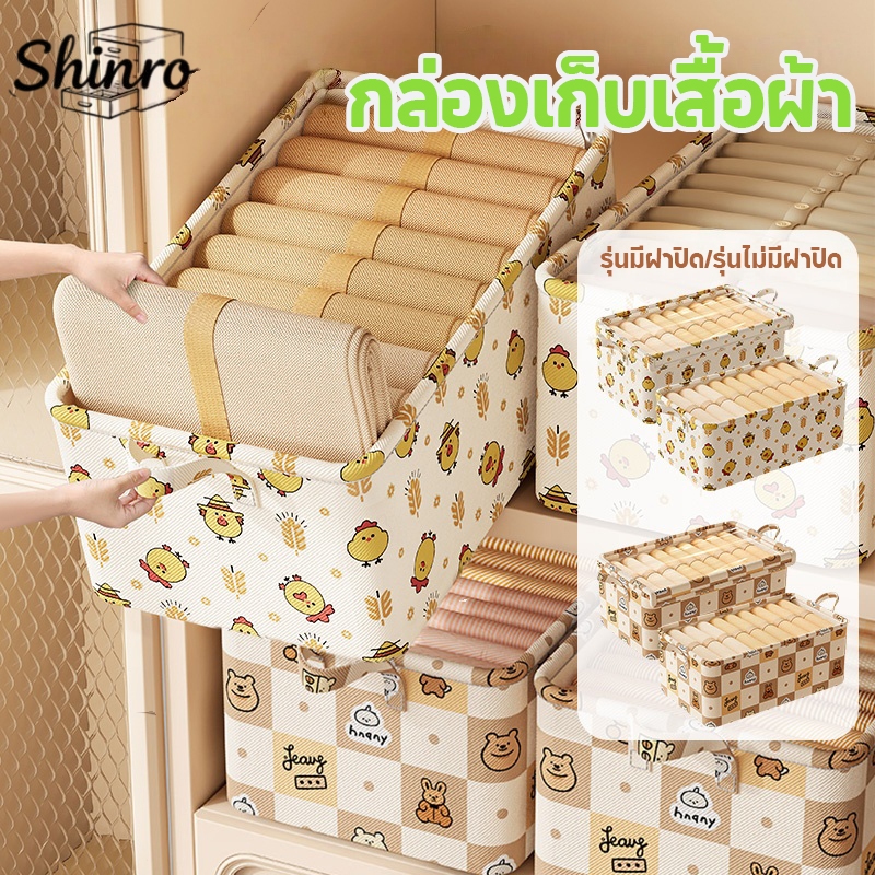 【24H🚚จัดส่ง】กล่องเก็บเสื้อผ้าโครงเหล็ก ผ้านุ่มสบาย ไม่มีกลิ่นเหม็น ใช้ในหอพักหรือบ้านก็ดี จุของได้เยอะ พับได้