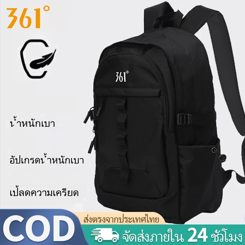 361 กระเป๋าเป้สะพายหลังกันน้ำกลางแจ้ง, กระเป๋าเป้สะพายหลังสำหรับผู้ชาย