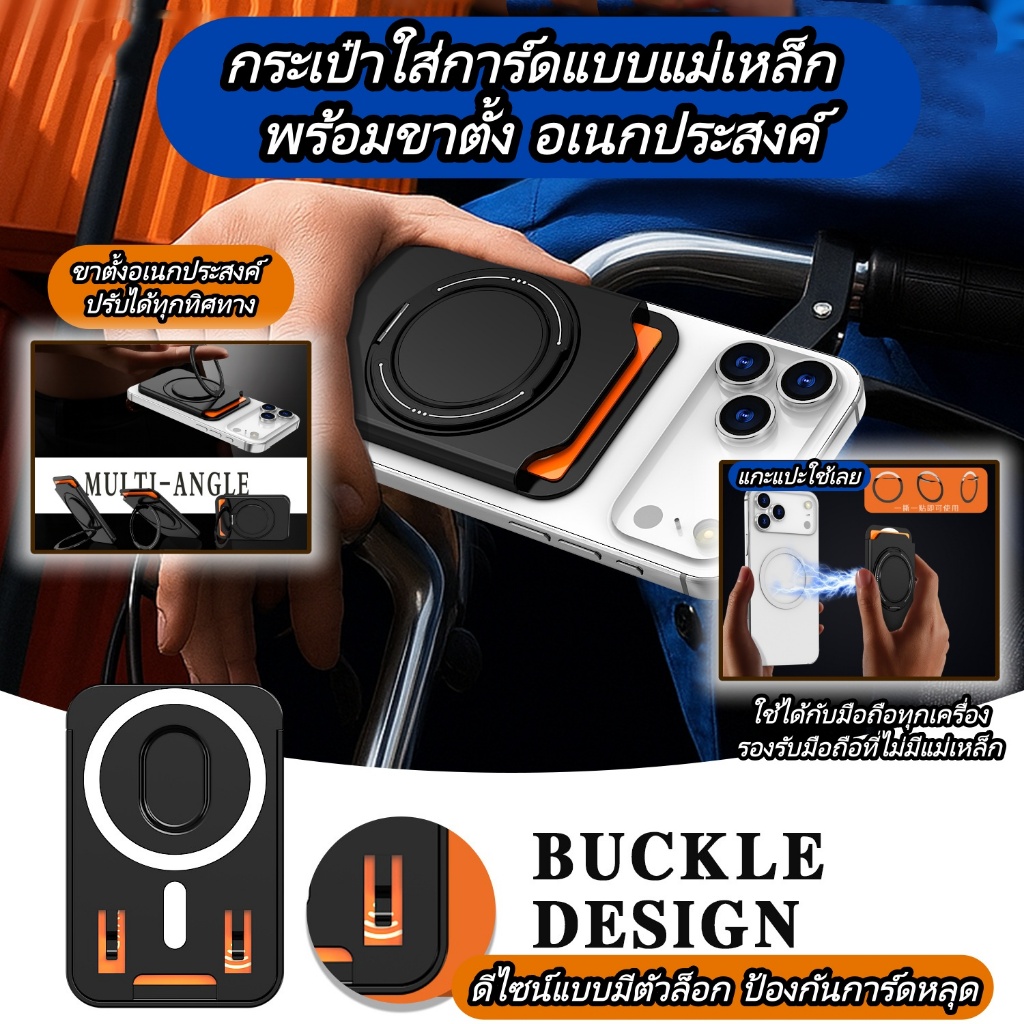 รัสซิก สําหรับซองใส่บัตร แม็กเซฟ,360 หมุนบางเฉียบโทรศัพท์แม่เหล็กยืนผู้ถือบัตร,ที่ถอดออกได้กันลื่นน้ําหนักเบากระเป๋าสตางค์โทรศัพท์สําหรับ / อุปกรณ์โ