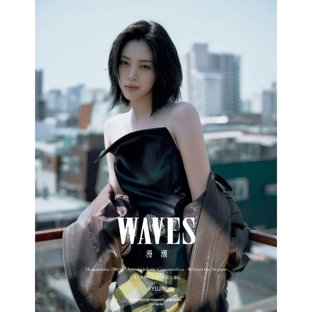 Pre-Order นิตยสาร ITZY RYUJIN WAVES 2026.5 (จัดส่งในเดือนกรกฎาคม)