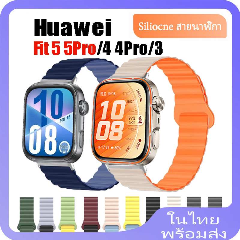 สายรัดซิลิโคนแม่เหล็กสําหรับ Huawei Watch Fit 5 Pro/4 4 Pro/3 Smartwatch