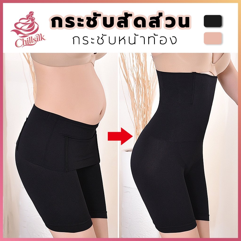 ⭐ส่งใน24ชม🧦กางเกงขาสั้นเก็บหน้าท้องขนาดบวก เอวสูง การสร้างต้นขาและสะโพก ผ้าพรีเมี่ยมยืดพิเศษ