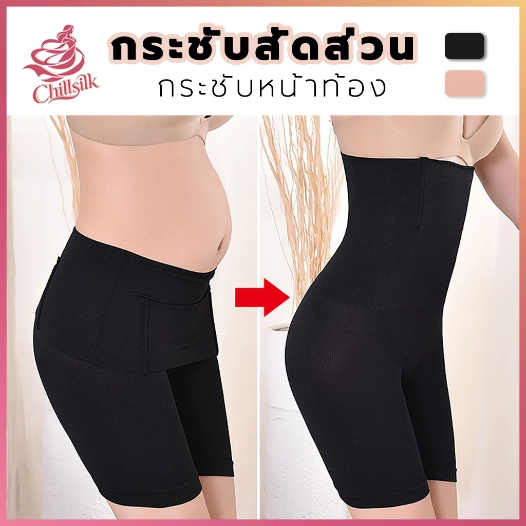 ⭐ส่งใน24ชม🧦กางเกงขาสั้นเก็บหน้าท้องขนาดบวก เอวสูง การสร้างต้นขาและสะโพก ผ้าพรีเมี่ยมยืดพิเศษ