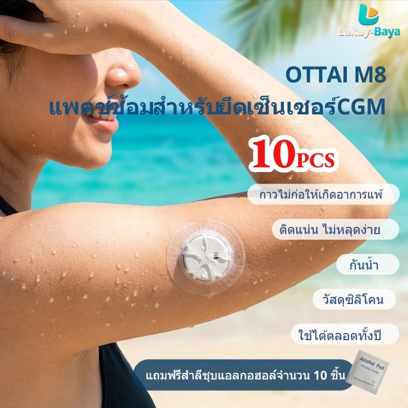 Hot10PCS Ottai CGMแพทช์กาวกันน้ําสําหรับการตรวจสอบน้ําตาลต่อเนื่องกาวแพทช์ประเภทยึดสติกเกอร์