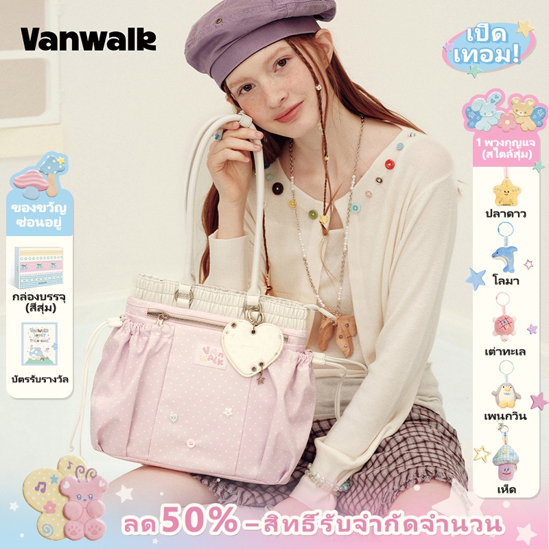 กระเป๋าถือวัสดุทนทาน Vanwalk สำหรับผู้หญิง ดีไซน์ทันสมัย พร้อมสายคล้องไหล่และเชือกลาก v3003
