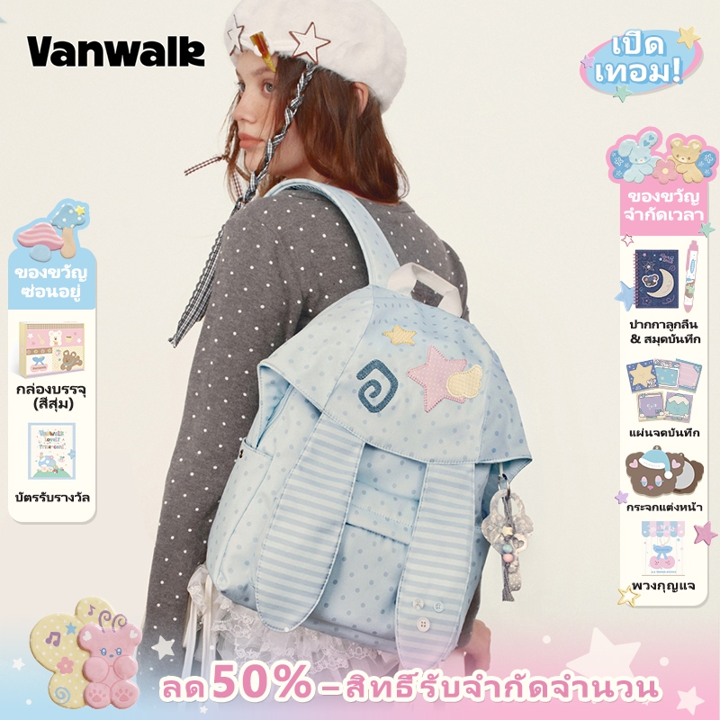 Vanwalk กระเป๋าเป้สไตล์น่ารักสำหรับสุภาพสตรี ซี리즈 Young Pony V3008