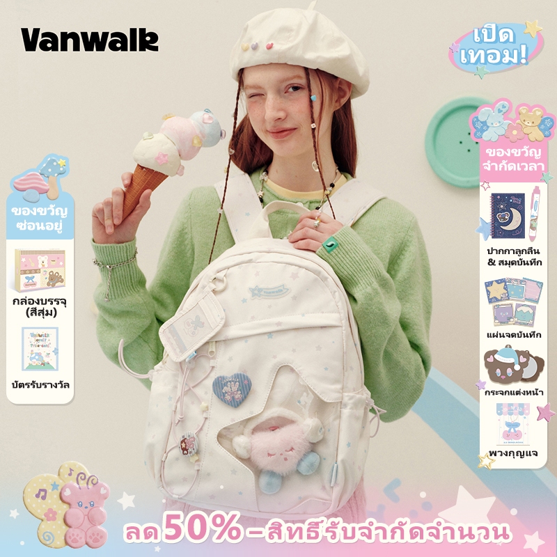 VANWALK กระเป๋าเป้สะพายหลังสำหรับสาวใหญ่จุขึ้น Star-Print รุ่น v3029