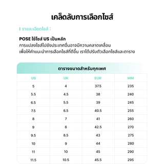 สินค้าใหม่POSE Air Flow Lite P623401