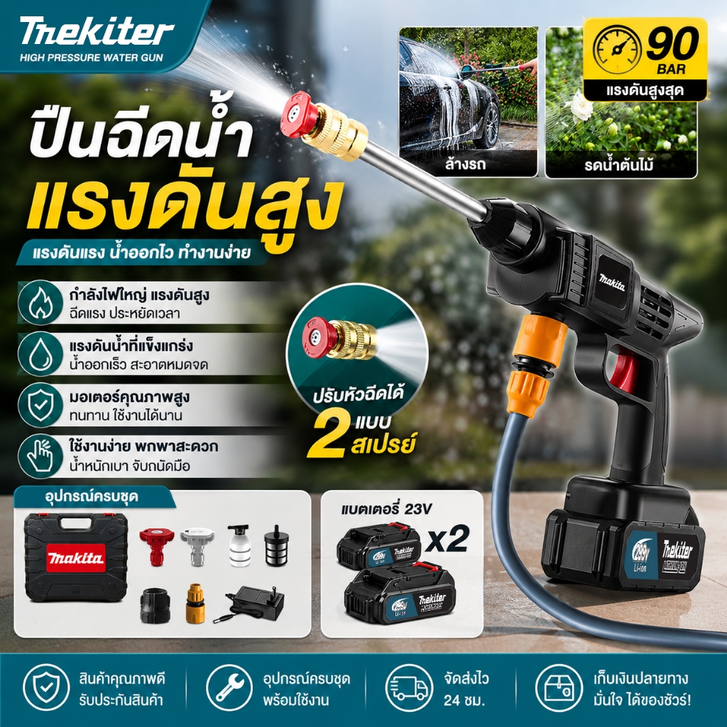 ปืนฉีดน้ำแรงดันสูง ปืนฉีดน้ำแรงดันสูงไร้สาย 299V เครื่องอเนกประสงค์ แบตเตอรี่ 2 ก้อน แรงดันน้ำสูง เครื่องฉีดน้ำแรงดันสูงไร้สาย เครื่องฉีดน้ำแรงดันสูง
