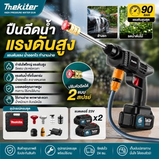 ปืนฉีดน้ำแรงดันสูง ปืนฉีดน้ำแรงดันสูงไร้สาย 299V เครื่องอเนกประสงค์ แบตเตอรี่ 2 ก้อน แรงดันน้ำ เครื่องฉีดไร้สาย เครื่องสูง