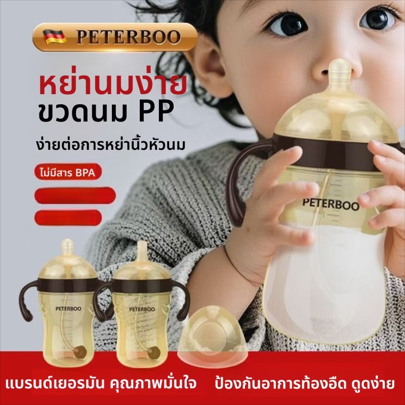 ขวดนมเด็ก 10oz Shock-proof PPSU กว้าง-ลํากล้องขนาดใหญ่เด็กฟางถ้วยขวดนม 1-2-3 ปีขนาดใหญ่ความจุ 300ML Handy หย่านมเครื่องมือ