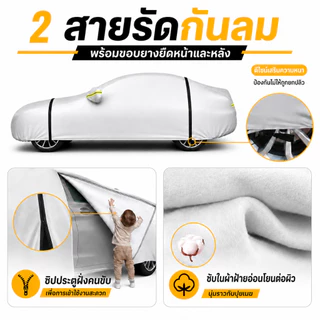 ผ้าคลุมรถยนต์ 3 ชั้น GTIOATO กันน้ำ กันรอยขีดข่วน ป้องกันรังสียูวี ใช้ได้กับรถ Hatchback Sedan SUV MPV PickUp