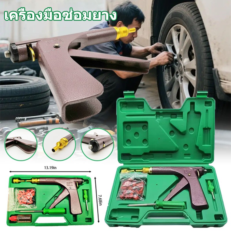 ชุดเครื่องมือซ่อมแซมยางสูญญากาศล้อแบบไม่มียาง ชุดปืนซ่อมยางสูญญากาศพร้อมหัวเห็ด（รถยนต์ไฟฟ้ารถจักรยานยนต์สูญญากาศซ่อมยางปืนเห็ดเล็บซ่อมแซมอย่างรวดเร็วยางเครื่องมือซ่อมยางปืน）