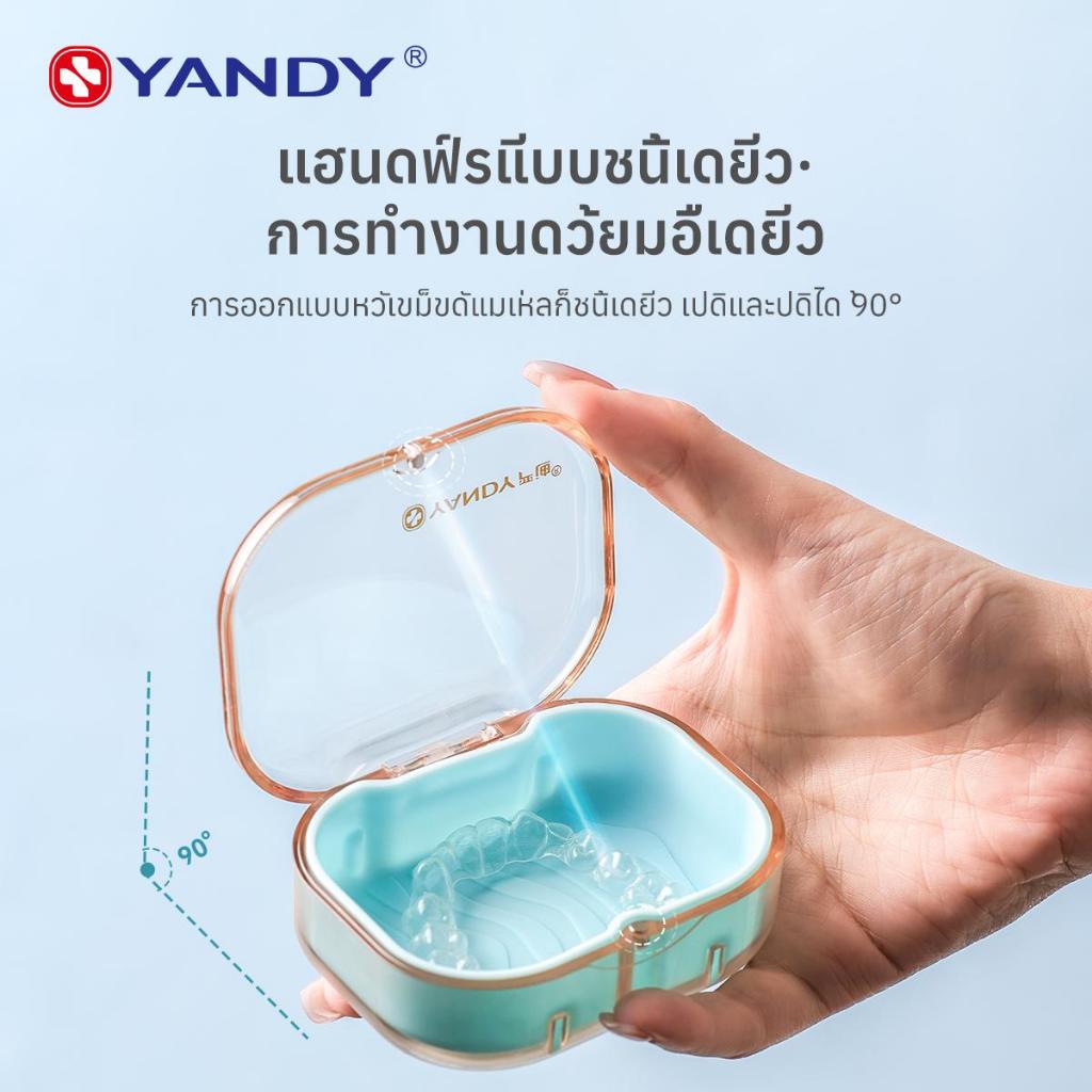 YANDY เคสจัดฟัน  การระบายอากาศที่ซ่อนอยู่และซิลิโคนเกรดอาหาร