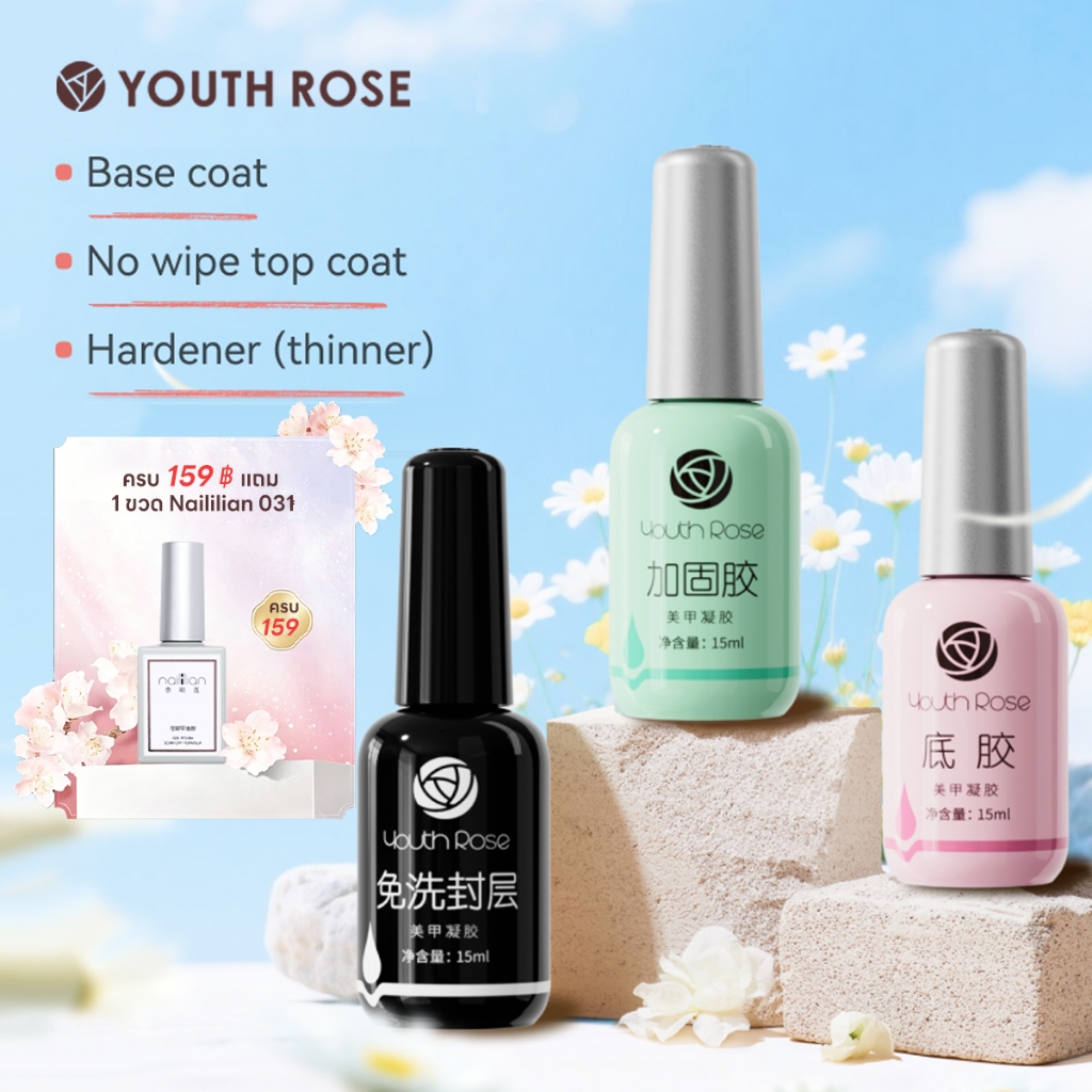 Youth Rose 15mlสีเจล เจลทาเล็บBase Coat/TopCoat /Hard Gel /15MLเคลือบเล็บเงา ทอปโคท เบสโคท ทอปฝังจิว