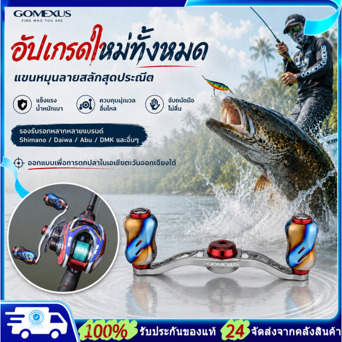 Gomexus แขนแต่งรอก 【เวอร์ชันอัปเกรด สลักลายพิเศษ】90mm อะลูมิเนียม+ไทเทเนียม ด้ามหมุนรอกเบท สำหรับ Daiwa Tatula / Steez / Zillion / Shimano Antares / Curado / Abu Garcia แขนแต่งรอกเบท แขนแต่งรอกสปินนิ่ง แขนแต่งรอกตกปลา BDH-T22