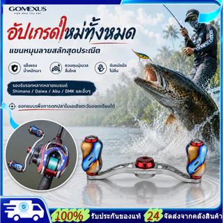 Gomexus แขนแต่งรอก 【เวอร์ชันอัปเกรด สลักลายพิเศษ】90mm อะลูมิเนียม+ไทเทเนียม ด้ามหมุนรอกเบท สำหรับ Daiwa Tatula / Steez / Zillion / Shimano Antares / Curado / Abu Garcia แขนแต่งรอกเบท แขนแต่งรอกสปินนิ่ง รอกตกปลา BDH-T22