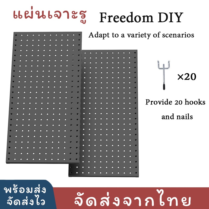 แผ่นเหล็กเจาะรู 120x50ซม. ติดผนัง รับน้ำหนักมาก Pegboard อเนกประสงค์ DIY แถมตะขอฟรี