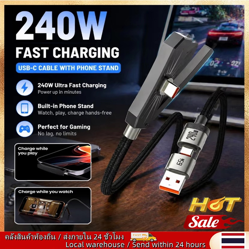 🚚ท้องถิ่น🚚 240W/65W USB A/Type C ถึง Type C สายชาร์จเร็ว 2 IN 1 พับที่วางโทรศัพท์สายชาร์จสําหรับโทรศ
