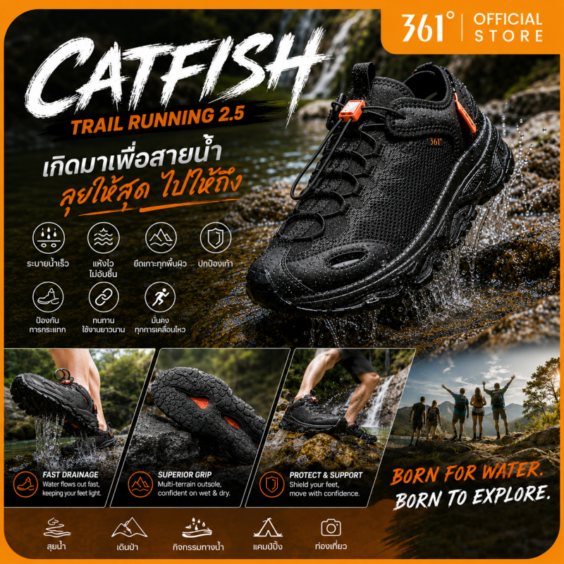 361 Degrees Catfish 【Trail Running 2.5】รองเท้ากันน้ำแห้งเร็วสำหรับกิจกรรมกลางแจ้ง เดินป่า ล่องแก่ง ต