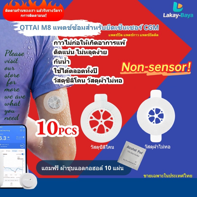 Hot10PCS Ottai CGMแพทช์กาวกันน้ําสําหรับการตรวจสอบน้ําตาลต่อเนื่องกาวแพทช์ประเภทยึดสติกเกอร์
