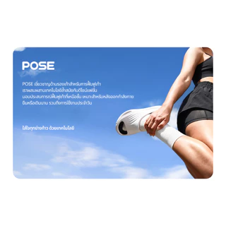 สินค้าใหม่POSE Air Flow Lite P623401