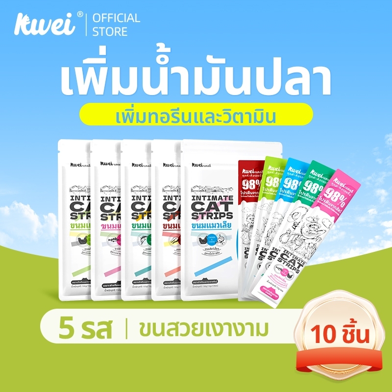 ขนมแมวเลีย แซลมอน/ทูน่า มีให้เลือก 5 รส โซเดียมต่ำ เนื้อละเอียด แมวเลีย ขนมแมว (15g x 10 ซอง​)