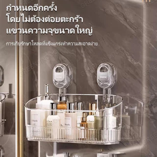 ชั้นวางของในห้องน้ำ มีรูระบายน้ำ ชั้นวางของติดผนัง กันน้ำ ที่วางของในห้องน้ำแบบดูดสูญญา แบบถ้วยดูด กาศไม่ต้องใช้กาว ไม่ต้องเจาะวัสดุโปร่งใส