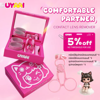 UYAAI อุปกรณ์ช่วยใส่เลนส์ Sweet Care Kit ติดตั้งและถอดแบบไร้สัมผัส พร้อมช่องเสียบอุปกรณ์เสริมเฉ สำหรับการเดินทาง