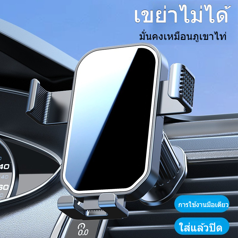 ขาตั้งโทรศัพท์ในรถยนต์ แบบติดช่องแอร์ แรงโน้มถ่วง อเนกประสงค์ ใช้งานได้ทุกรุ่นรถ จับมือถือแน่น ไม่หลุดร่วง ขับรถปลอดภัย
