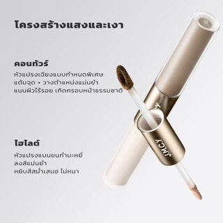【ชุดขายดี】JMCY เจมซี่ เจล อายไลเนอร์ สร้างเส้นคม ติดทน กันน้ํา 2-ใน-1 คอนทัวร์และไฮไลท์แบบแท่ง ช่วยปั้นหน้าให้ลุคสวย