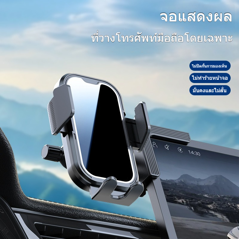 ขาตั้งโทรศัพท์บนหน้าจอรถยนต์ EV ติดจอแสดงผลกลางรถ หมุนได้ 360 องศา แบบปรับมุมได้ อเนกประสงค์ สำหรับรถยนต์พลังงานใหม่