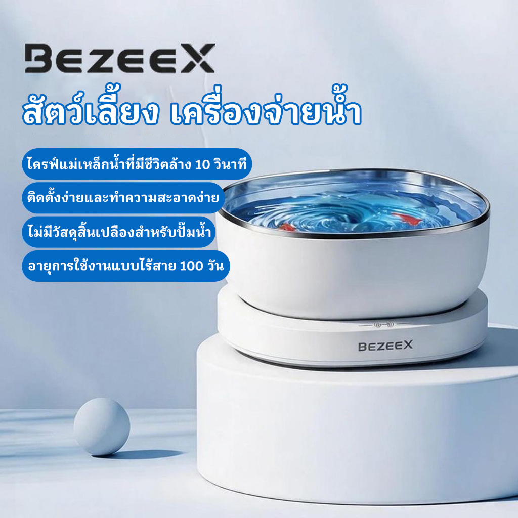 เหมาะสำหรับ สุนัขและแมว เครื่องจ่ายน้ำสัตว์เลี้ยง น้ำพุแมวไร้สาย พร้อม เซ็นเซอร์อัจฉริยะ และตัวกรอง